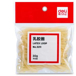 得力3211 橡皮筋 办公橡皮筋 皮筋 圆圈型 财务库房办公用品(微黄)(30g/包)