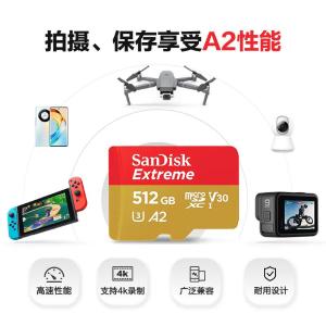 SDSQXA1-512G-ZN6MA商品缩略图