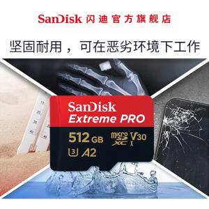 SDSQXCZ-512G-ZN6MA商品缩略图