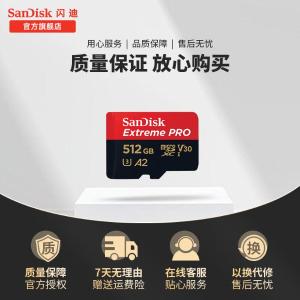 SDSQXCZ-512G-ZN6MA商品缩略图