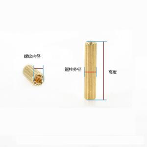 新宏辉达 黄铜双通圆形铜柱 PCBA主板紧固隔离螺柱 M2*21 STTZ1018
