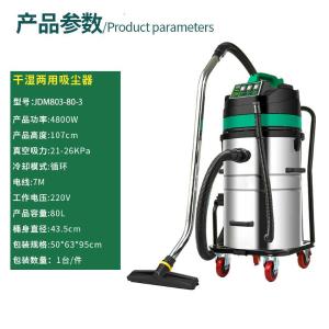 JDM803-80-3商品缩略图