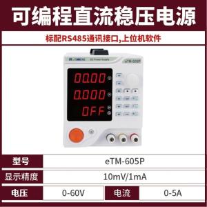 eTM-605P商品缩略图