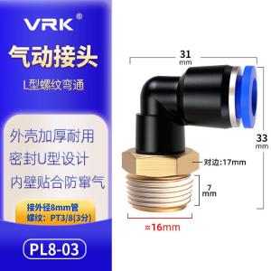 VKB838商品缩略图