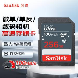 SDSDUNB-256G-ZN3IN商品缩略图