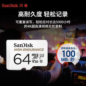 SDSQQNR-064G-ZN6IA商品缩略图