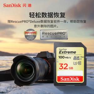 SDSDXVE-032G-ZNCIN商品缩略图