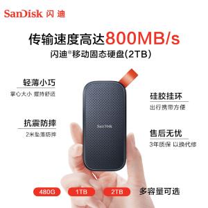 SDSSDE30-2T00-Z26商品缩略图