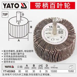 YT-83363商品缩略图