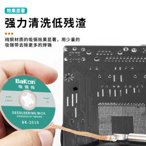 BK-2010商品缩略图