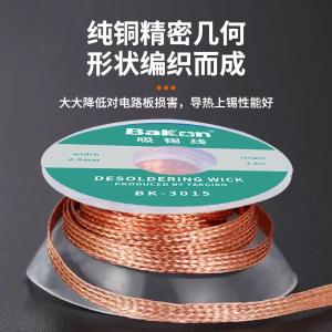 BK-2010商品缩略图