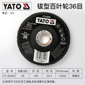 YT-83291商品缩略图