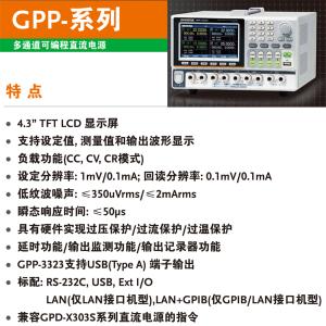 GPP-3323(G/L)商品缩略图