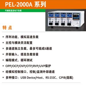 PEL-2004/A商品缩略图