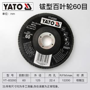 YT-83293商品缩略图