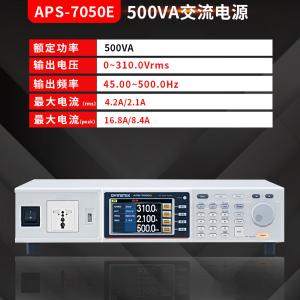 APS-7050E商品缩略图