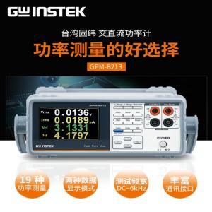 GPM-8213(GPIB)商品缩略图