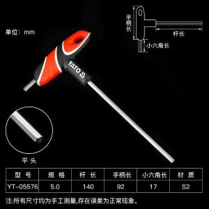 YT-05576商品缩略图