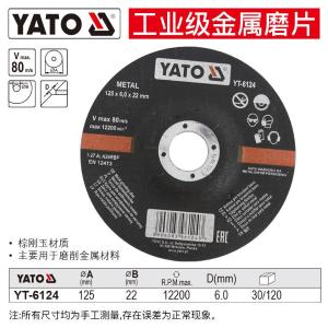 YT-6124商品缩略图