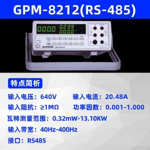 GPM-8212(RS485)商品缩略图