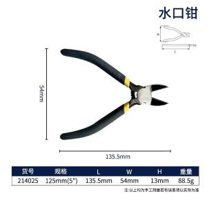 214025商品缩略图