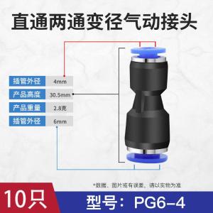 PG6-4-10商品缩略图