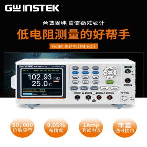 GOM-805商品缩略图