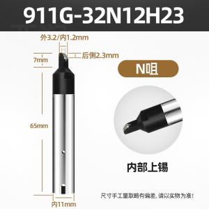 YR-911G-32N12H23商品缩略图