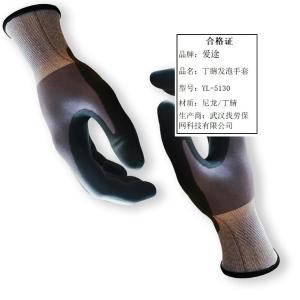 YL-5130商品缩略图