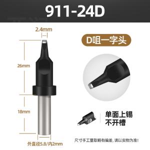 YARUN-YR-911-24D商品缩略图