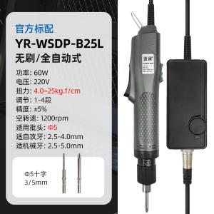 YARUN-YR-WSDP-B25L商品缩略图