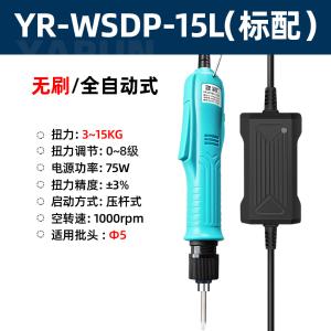 YR-YSDP-15L商品缩略图