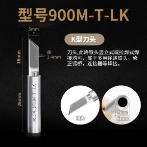 900M-T-LK商品缩略图