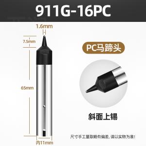 YR-911G-16PC商品缩略图