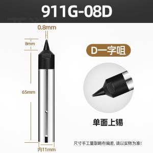 YR-911G-08D商品缩略图