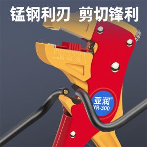 YARUN-YR-300商品缩略图