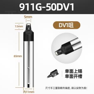 YR-911G-50DV1商品缩略图