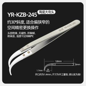 YARUN-YR-KZB-245商品缩略图