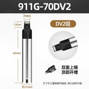 YR-911G-70DV2商品缩略图