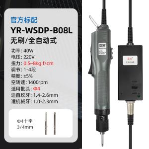 YARUN-YR-WSDP-B08L商品缩略图