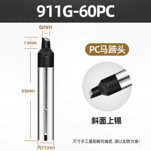 YR-911G-60PC商品缩略图