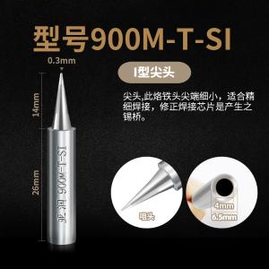 900M-T-SI商品缩略图