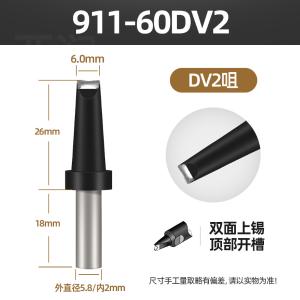 YR-911-60DV2商品缩略图