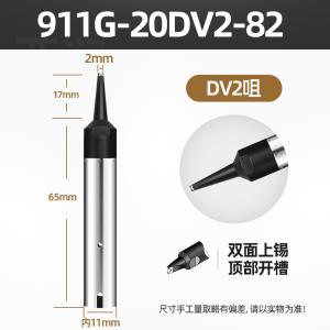 YR-911G-20DV2-82商品缩略图