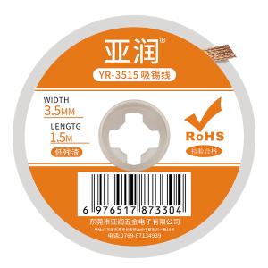 YR-3515商品缩略图