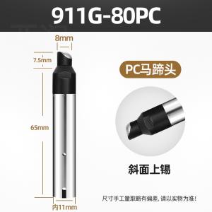 YR-911G-80PC商品缩略图