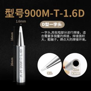 900M-T-1.6D商品缩略图
