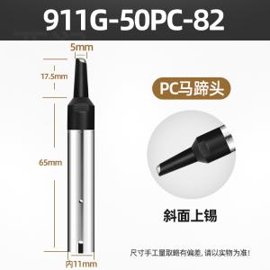 YR-911G-50PC-82商品缩略图