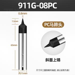 YR-911G-08PC商品缩略图