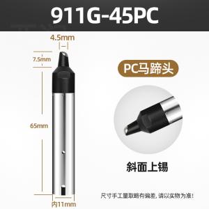 YR-911G-45PC商品缩略图